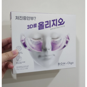 바이오힐보 올리지오 프로바이오덤 3D 리프팅 중안부 볼류밍 패치 5매, 1개, 1개입