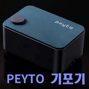 Peyto 페이토 무진동 무소음 기포 산소 발생기