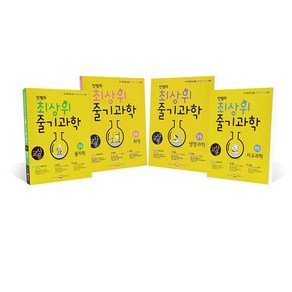 안쌤영재교육연구소 [교사용]안쌤의 최상위 줄기과학 중등, (교사용)물리학