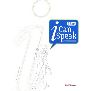 I Can Speak 2(Blue)(MP3 무료다운+Mini Book), 파고다, i Can Speak 시리즈