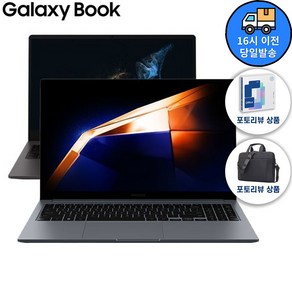 삼성전자 갤럭시북2 NT550XEZ 15.6인치 학습용 업무용 사무용 가성비 노트북, 그레이, NT550XEZ-A58AG, 512GB, 16GB, WIN11 Home