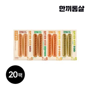 한끼통살 닭가슴살 소시지 더블 혼합 4종 5입씩, 100g