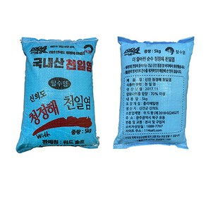 청정 신안 명품 천일염 탈수염 굵은소금 5kg, 1개