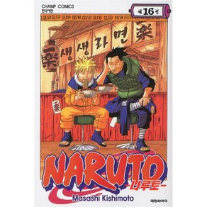 NARUTO