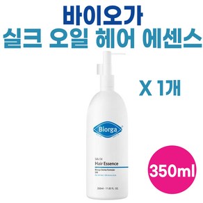 바이오가 실크 오일 헤어 에센스 대용량 350ml 손상모 복구 고영양 실크 코팅 테라피