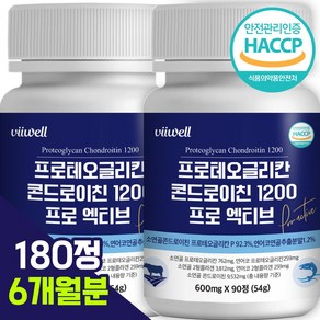 프로테오글리칸 콘드로이친 소연골 연어코연골 2형콜라겐 식약처인증