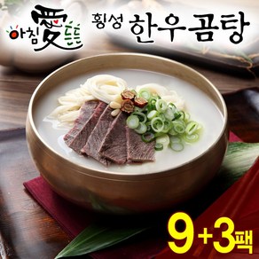 명품횡성청정한우 가정 보양식 곰탕 600g 2인분 사골포장곰국 소고기육수, 12개