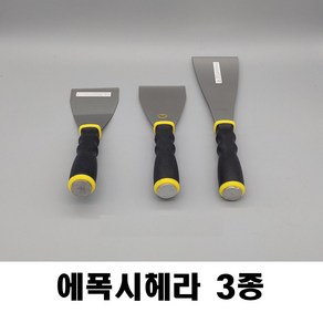 에폭시 헤라 다가네 스크래퍼, 1개