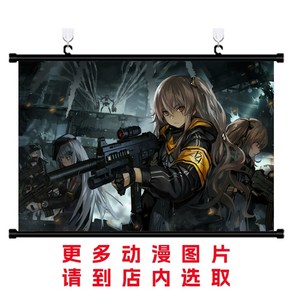 56종 소녀전선 대형 족자봉 태피스트리 거는 그림 포스터 게임 브로마이드 벽포스터 스티커 전술인형 페러데우스 리벨리온 HK416 404소대, 옵션40