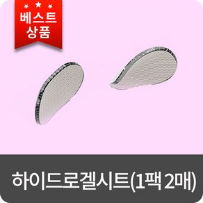 루루아 넥쎄 마사지 하이드로겔시트, 하이드로겔시트 1팩(2매)