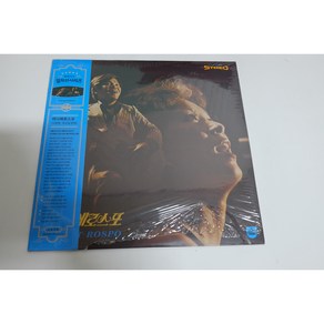 라나에로스포 - 사랑해 / 토요일 밤에 [180g LP] - 2020 Newly Remasteed [미개봉]