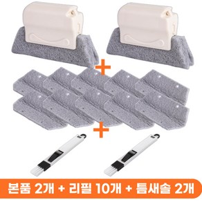 [올댓리빙] 창틀 창문 틈새 블라인드 청소 브러쉬 솔 도구 세트 본품 2개 + 리필 10개 + 솔 2개, 1개