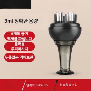 탈모약 도포기 투입 두피 케어 헤어토닉 어플리케이터 1ml, 3ml