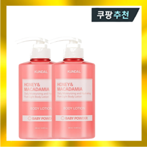 쿤달 라이트 바디로션 베이비파우더향 500ml 2개