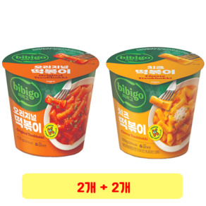 비비고 컵떡볶이 + 치즈컵떡볶이