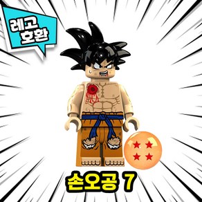 드래곤볼Z 캐릭터 호환블록 브릭미니피규어 컬렉션 40종, DBZ07. 손오공 7, 1개