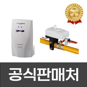 성화에프티 가스누출경보기 (제어부SH-720DN) (차단부 SH-720D) (차단부 SH-725D) 옵션선택