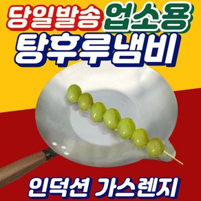 편리한 탕후루 냄비 만들기 팬 후라이팬 편수, A 가정용 35cm 스텐 단품, 1개