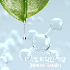 화장품DIY-네츄럴베타인 액상(무방부제), 25ml, 1개, 25ml