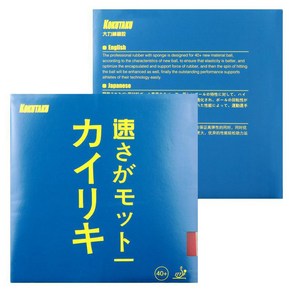 국내배송 코쿠타쿠 헤라클레스 블루 파이어 블루스펀지 훈련용 중국 탁구 라켓 러버 KOKUTAKU, 블랙, 1개