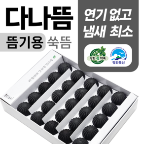 쑥뜸 국내 강화인증 쑥뜸 찜질 다나뜸(뜸기용) 50개입, 1개