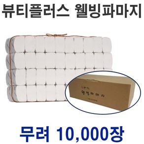 뷰티 플러스 웰빙 파마지 손목용 1박스 10 000장 10200장 택1, 10000장, 1개