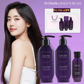 닥터오라클X발롱블랑 스칼프 포어 컨트롤 탈모 샴푸 패키지세트 380ml 2개+100m 1개, 2개