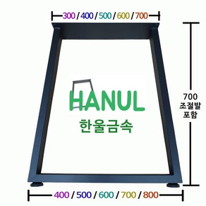 우드슬랩다리 사다리형 높이700, 3번 (500플레이트 x 600아랫변 x 700높이), 1개