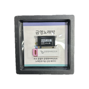 금영 KHK-200 KHK-300 신곡팩 가정용노래방 신곡 업데이트, KHK-200/KHK-300 신곡팩