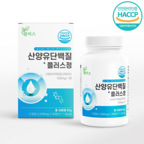 산양유단백질 정 츄어블 네델란드 산양유 단백질 담백질 류신 필수아미노산 BCAA 분리유청, 1개