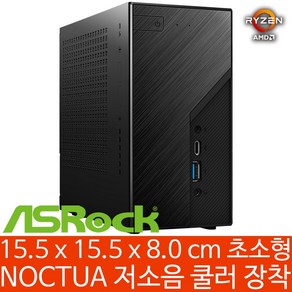 ASRock DeskMini X300 Silent 120W (CPU/RAM/HDD/SSD 미장착) AMD 세잔 5600G 5700G 지원 녹투아 저소음 쿨러 미니PC, 19V 6.32A 120W (프리볼트) 기본