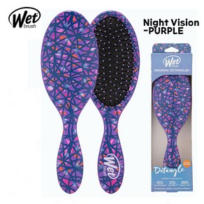 웻브러쉬 나이트 비젼 오리지널 디탱글러 WET BRUSH NIGHT VISION ORIGINAL DETANGLER, 1개, 보라