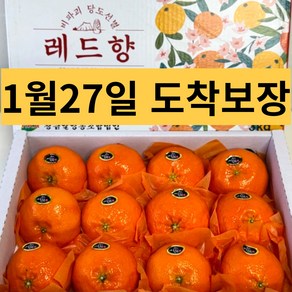 당도선별 고당도 레드향, 1개, 레드향 3KG(8~16과)