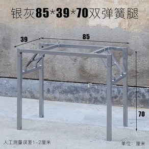 테이블철제다리 접이식 식탁다리 견고한 폴딩, 실버그레이85*39*70, 1개