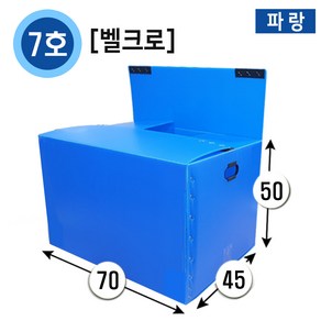 대성포장 이사박스 정리함 이삿짐박스 사이즈다양, 1개, (벨크로)7호파랑