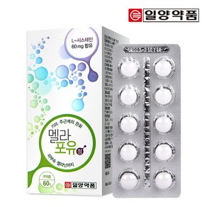 일양약품 멜라포유 60정 (의약외품 기미 주근깨 완화), 8개