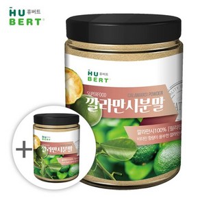 휴버트 깔라만시, 200g, 2개