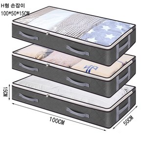 Sgil 언더베드 대용량 리빙박스 3종세트, 그레이, 1세트, 100*50*15cm