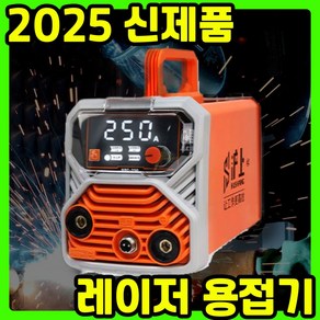 이쵸우 2025 신제품 레이저 용접기 휴대용 가정용 소형 용접 220V, 1개, 이쵸우 신형 4.8KW