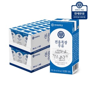 기타 연세우유 전용목장 멸균우유 48팩, 180ml, 48개