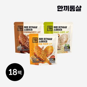 한끼통살 제로 닭가슴살 스테이크 혼합, 18개, 120g