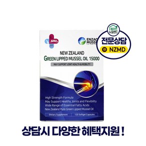 [SPH]뉴질랜드100%초록입홍합오일15 000mg120캡슐 1개/ SPH NZ 100% Geen Lipped Mussel Oil 15000mg 120caps, 30정, 1개