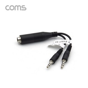 Coms [BB423] Coms 마이크 변환 젠더 Y형 / 2극 6.3(6.5) F / 3극(PC 측) 4극 3.5(스마트폰 측) M, 상세페이지 참조, J&B 본상품선택