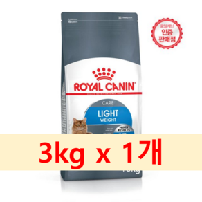 로얄캐닌 고양이사료 라이트 웨이트 케어 3kg, 1개