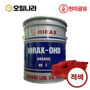 하이락스 [오일나라] OHD 구리스 NO.3 15kg, 1개