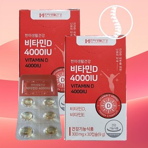 한미양행 비타민D 4000iu 300mg 30캡슐 2개 어린이 비타민e, 1개, 30정