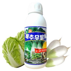 배추 무 밭 웃거름 추비 영양제 액체 NK복합비료 배추무밭에 500ml_계량컵_식물이름표 set 배추결구증진 무크기증대 붕소 텃밭배추 텃밭무 비료 김장채소밭 추비용 엽면시비 물비료, 500ml