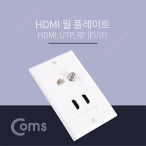 Coms HDMI 월 플레이트 (RJ45단자) RF단자 (WDA8501), 1개