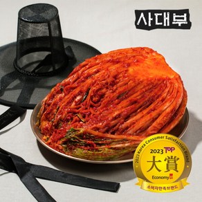 사대부 포기김치 5kg (한국소비자만족브랜드 대상), 1개