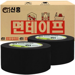 신흥 국산 면테이프 칼라면테이프 48mm X 15M 검정, 50개